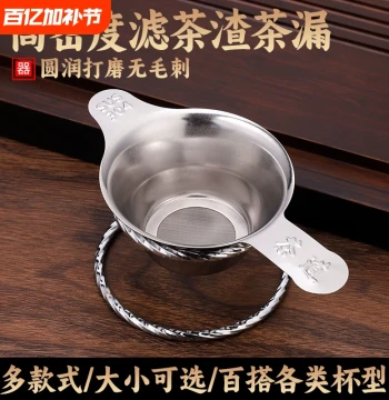 304 Stainless Steel Tea Strainer with Stand, Fine Mesh Filter for Tea Leaves, Brewing Separator, Tea Set Accessory