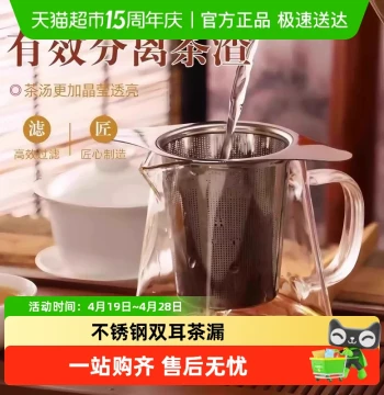 Stainless Steel Tea Strainer with Double Ears, Tea Leaf Filter, Tea Brewing Gadget, Tea Cup Infuser, Tea Bag Filter Net, Cup Mesh, Tea Set Accessories