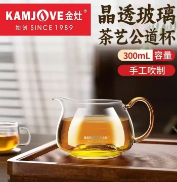 KAMJOVE GD-19 Heat-Resistant Glass Fairness Cup - New Integrated Tea Server with Strainer Set for Home Tea Ceremony