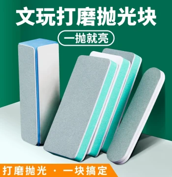 Antique Polishing Block, Double-Sided Sponge Sandpaper Grinding Pad for Star-Moon Bodhi, Beeswax, Mirror-Finish Jade Polishing Board Tool