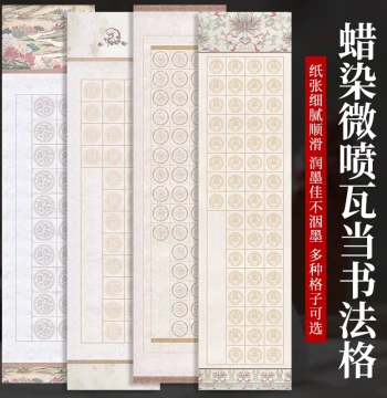 4-foot Half-cut Wax-dyed Micro-spray Calligraphy Artwork Paper, 20/28/40/56 Grid Xuan Paper, Semi-sized Vertical Style, Specialty Paper for Brush Character Creation, National Exhibition Blank Tile-end Calligraphy Xuan Paper