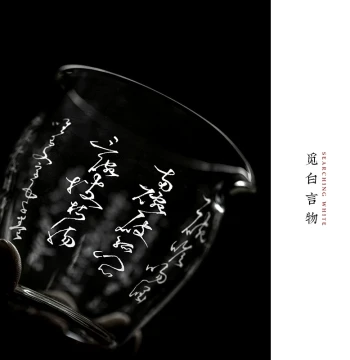 Mibai Handwritten Poetry Glass Fairness Cup, Small Capacity Uniform Pouring Cup, Mini Pot Specialist, Literati Tea Divider, Heat-Resistant Tea Sea