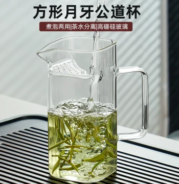 Gianxi Glass Fairness Cup Premium Tea Server Integrated Tea Filter Net Tea Sea Tea Strainer Tea Set Crescent Gongbei
