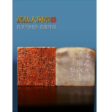 [Unique Large Seal, One Item Per Auction] 'Fu Bi Xing' Seal: Calligraphy Leisure Seal Hand-Carved by Master Kong Sheng