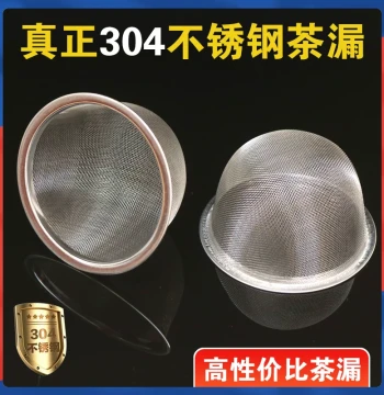 304 Stainless Steel Tea Strainer, Tea Leaf Filter Mesh, Tea Infuser for Brewing Tea, Coffee, or Herbal Medicine Residue