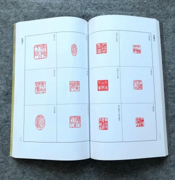 Master Seal Carving Catalog and Stamps, Deng Shiru and Wu Rangzhi Collection, Reference Book for Seal Carving and Calligraphy