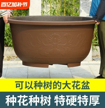 Large-Opening Plastic Zisha Flower Pot, Extra-Thick Extra-Large Size for Outdoor Tree Planting, Water Lilies, Bonsai, Lotus, and Green Plants