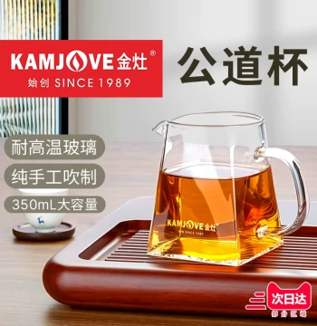 KAMJOVE GO-31 All-in-One Fairness Cup with Tea Strainer, High-Temperature Resistant Thickened Glass Tea Distributor Set, Pure Handmade