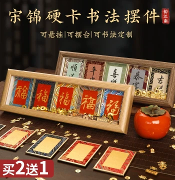 Song Brocade Mini Hard Card Calligraphy Display, Xuan Paper Cardstock, Desktop Decorative Frame, Tabletop Calligraphy Art, Cultural Creative Handwritten DIY Artwork, Creative Blank Hanging Ornament, Brush Calligraphy, Colorful Wax Resist Chu Jian Cards