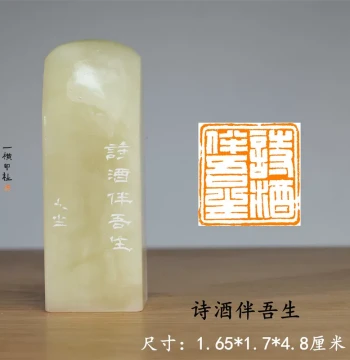 Yang Jian Provincial Calligraphy Association Hand-Carved Seal Stable Style Masterpiece Leisure Seal Collectible Gift Calligraphy Seal