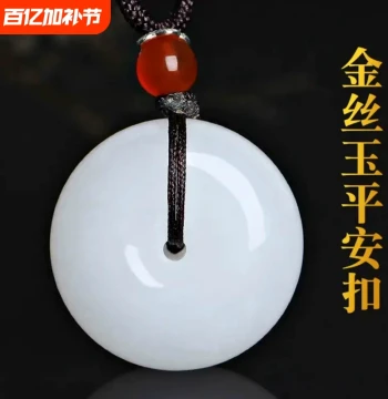 Xinjiang White Jade Peace Buckle Pendant, Gold-Silk Jade Necklace for Men and Women, Xinjiang Jade Ornament