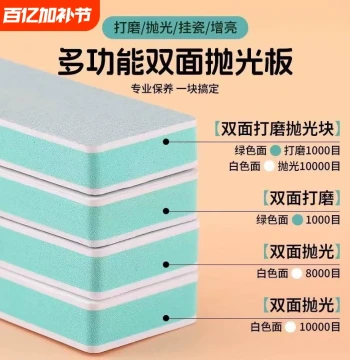Collectible Polishing and Grinding Board 10000 Grit, Turquoise and Bodhi Grinding Tool, Double-Sided Sponge Sandpaper, Also for Nail Art