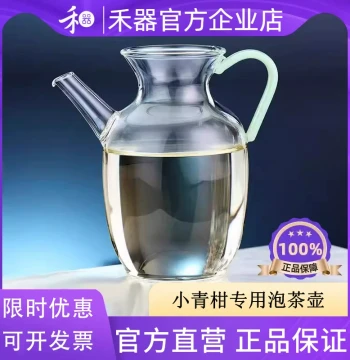 [Heqi Official Store] Heqi Glass Fairness Cup (Gongdao Bei) - Zhao Ran Tea Sea, Specialized Teapot for Xiao Qing Gan Citrus Tea