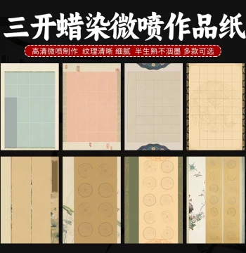 Xuanyizhai Batik Art Paper, Half-Sized Four-Foot Sheet, Semi-Raw Semi-Cooked Calligraphy Creation Paper, Ancient Style Inkjet Xuan Paper, Thickened Blank Sheets with 20, 28, or 40 Grids, Brush Color Couplet Paper, Retro Tile Pattern Small Regular Script P