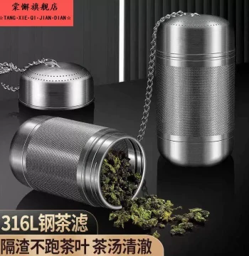 Tea Strainer, 316 Food-Grade Stainless Steel, Magical Tea Brewing Tool, Fine Mesh Filter, Tea Storage Compartment, Tea-Water Separator