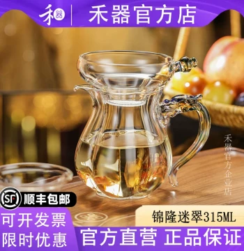 [Heqi Official Store] Heqi Jinlong Tea Sea High Borosilicate Heat-Resistant Glass Fairness Cup, Premium Heqi Tea Server