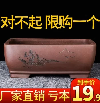 Yixing Purple Clay Rectangular Flower Pot - Clearance Special, Extra Large with Base Tray for Bonsai, Minimalist Green Plant Small Ceramic Pot