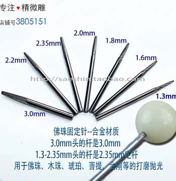 Tungsten Steel Bead Fixing Pin, Amber Beeswax Polishing Shaft, Round Bead Grinding Fixing Rod, Bodhi Vajra Positioning Pin