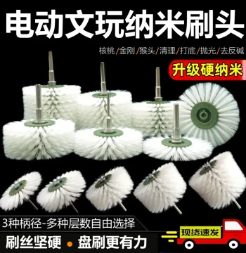 Electric Hard Nano Brush Head for Collectibles: Cleaning Wheel for Vajra Bodhi, Walnuts, and Olive Pits; Polishing Tool for Patina and Color Enhancement