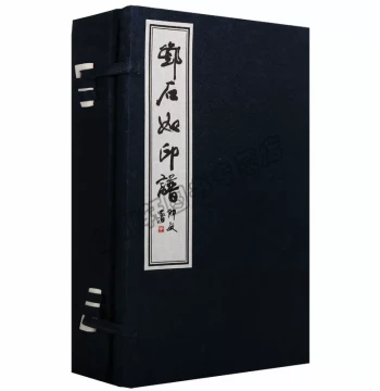 Authentic Deng Shiru Seal Catalog - One Volume Collection of Deng Shiru's Seal Illustrations Covering Seal Carving Art History and Traditional Culture Research