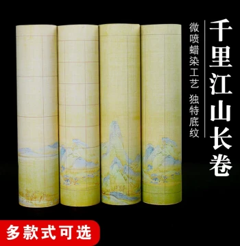 Thickened Micro-Spray Batik 'A Thousand Miles of Rivers and Mountains' Long Scroll Paper: Semi-Cooked Specialty Paper for Vertical and Grid Calligraphy Artworks in Kai, Xing, Li, Small Kai, and Slender Gold Styles, Non-Bleeding Ancient Style Painting and 