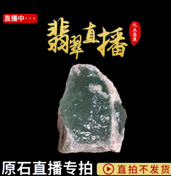 In-Stock Myanmar Jadeite Rough Stone Proxy Service - On-Site Selection of Natural Raw Material for Bracelets (Shipping Not Included)