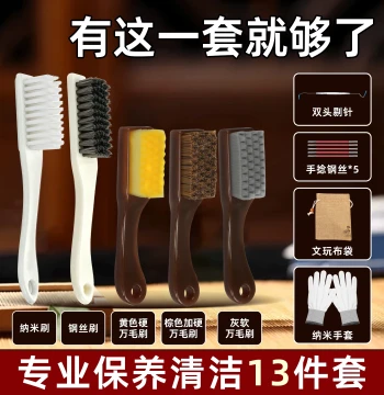 Collectible Brush Set - Nano Brush and Ten-Thousand Bristle Disc Specifically for Walnuts and Vajra Bodhi, Beading Tool for Base Coating and Polishing
