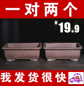 Zisha Rectangular Horse Flower Pot, Extra-Large Bonsai Tree Pot, Large-Opening Ceramic Flower Pot, Special Clearance Sale