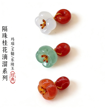 Southern Red Agate Spacer Beads, DIY Bracelet & Necklace Accessories, Pendant Donut-Shaped Jade Osmanthus Charms, Handmade Components