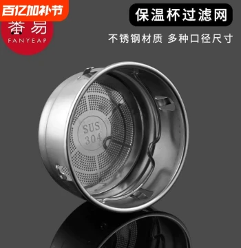 Insulated Cup Filter Mesh A1pf0 – Stainless Steel Tea Strainer for Home Use, Glass Cup Accessory, Portable Tea Infuser Separator
