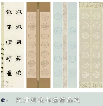 4-Foot and 6-Foot Paired Double-Row Five-Character and Seven-Character Couplet Calligraphy Work Paper 10-Grid 14-Grid Couplets Semi-Sized Tile Pattern Xuan Paper Exam Competition Exhibition Student Brush Character Creation Special Vertical Scroll