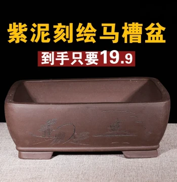 Zisha Flower Pot Large Rectangular Horse Trough Planter Balcony Vegetable Planting Pot Courtyard Tree Planting Bonsai Ceramic Flower Pot Special Offer