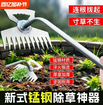 Weeding Magic Tool for Root Removal, Specialized Agricultural Rake, Complete Farm Tool Set, Manganese Steel Gardening Shovel for Digging Wild Vegetables and Grass