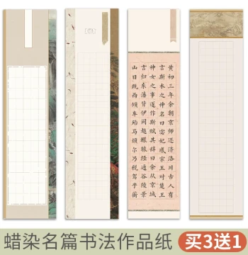 Four-Foot Half-Sheet Wax-Dyed Xuan Paper with Micro-Jet Grids: Specialized Calligraphy Artwork Paper, Semi-Processed for Small Regular Script, Kaishu, Luo Shen Fu, Thousand Character Classic, Qiang Jin Jiu, Qin Yuan Chun Xue, Brush Calligraphy, National E