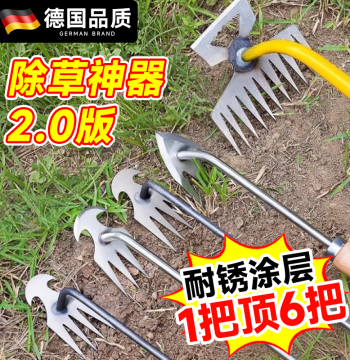 German-Style Premium Weeding Tool: Stainless Steel Root-Removing Garden Hoe and Rake for Soil Loosening and Wild Vegetable Digging