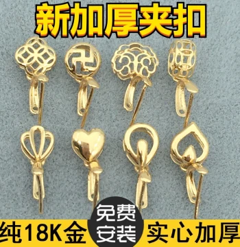 Pure 18K Gold Clasp Thickened Universal Clip Clasp Melon Seed Clasp Jade Jadeite Inlaid K Gold Pendant Clasp Necklace Pendant for Women