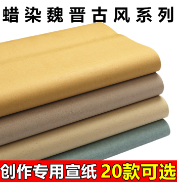 Wanling Eastern Jin Dynasty Hemp Paper, Wax-Dyed Xuan Paper, Antique Finish, Semi-Absorbent, Specialized for Calligraphy and Chinese Painting, Available in 4ft and 6ft Sizes, Ideal for Small Regular Script, Seal Script, Clerical Script, and National Exhib
