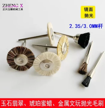 Electric Grinder Boar Bristle Brush Wheel, Steel Wire Small Brush for Jade and Cultural Play Polishing, Sanding, Rust Removal, and Gap Cleaning, Electric Tool