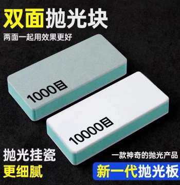 Collectible Polishing Board Sponge Sandpaper Tool - Dual-Side Ultra-Fine Polishing Block for Bodhi and Jade Mirror Finishing