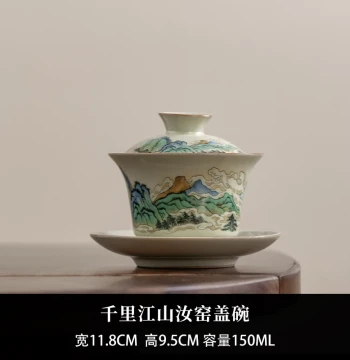 Beige Thousand Miles of Rivers and Mountains Ru Kiln Sancai Gaiwan Tea Cup, Crackle Ceramic Brewing Bowl, Ru Porcelain Kung Fu Tea Set, Tea Washer