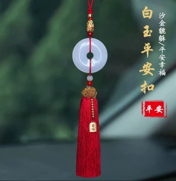 Premium Car Hanging Ornament, White Jade Peace Buckle and Pixiu Charm for Men and Women, Rearview Mirror Pendant for Vehicle Interior Decoration