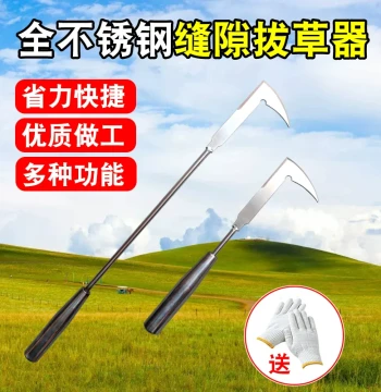Brick Seam Weeding Artifact: Multi-Function Wall Crack Grass Cutter for Home Gardening and Agriculture
