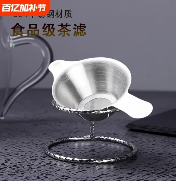 Stainless Steel Tea Strainer, Tea Filter Mesh, Tea Leaf Sieve, Teaware Accessory for Brewing and Filtering