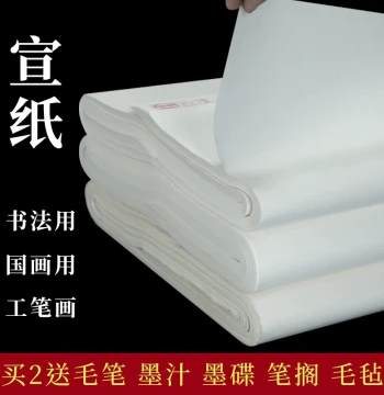 Thickened Four-Foot Half-Sheet, Third-Sheet, and Full-Sheet Xuan Paper: Specialty Paper for Brush Calligraphy Practice, Chinese Painting (Raw Xuan), and Artworks (Semi-Cooked and Cooked Xuan for Gongbi Painting)