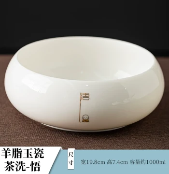 Dehua Mutton Fat White Porcelain Cup Washer - Large Ceramic Tea Ceremony Accessory for Home Gongfu Tea Sets and Waste Water Collection