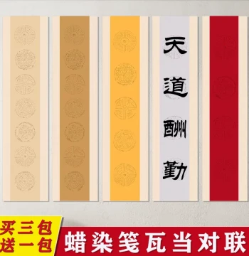 Qianshou Wax-dyed Tile-end Xuan Paper, Brush Calligraphy Artwork Paper, 4-foot Half-cut Semi-sized Regular and Clerical Script, Retro Tile-end Four-character, Five-character, Seven-character Couplet Paper, Brush Character Creation Competition Artwork Pape