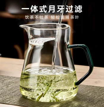 GIANXI Glass Crescent Moon Fairness Cup with Integrated Tea Dripper, Filtered Brewing Tea Set, Mesh Kung Fu Teapot and Tea Server