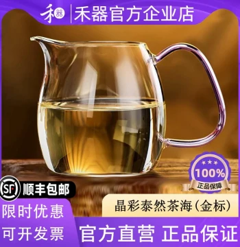 [Heqi Official Store] Heqi Tairan Tea Sea Fairness Cup, Glass Fairness Cup, Large Capacity Tea Divider 420ml