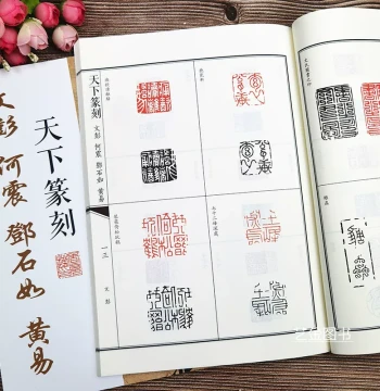 Wen Peng, He Zhen, Deng Shiru, Huang Yi: Tianxia Zhuanke compiled by Zhang Jingze, Seal Script and Seal Cutting, Appreciation of Seals by Famous Artists Through Dynasties, Qing Dynasty Famous Artist Seal Cutting Art, Introductory Illustrated Dictionary fo