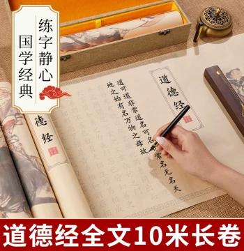 Tao Te Ching Calligraphy Copybook Scroll, Pen-Style Brush for Beginners, Semi-Absorbent Xuan Paper Set for Small Regular Script Practice and Sutra Copying